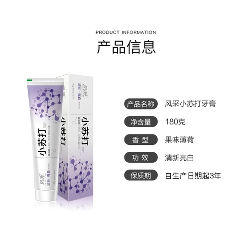 Fe Jindian в стиле стоматолога маленькая газированная зубная паста ярко -белая мята, свежее дыхание, семейство девочек мужского пола доступно доступно