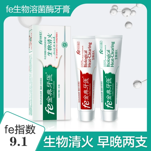 [Купить один, получи один бесплатно] Fe Jindian Dentist Morning и вечерняя зубная паста.