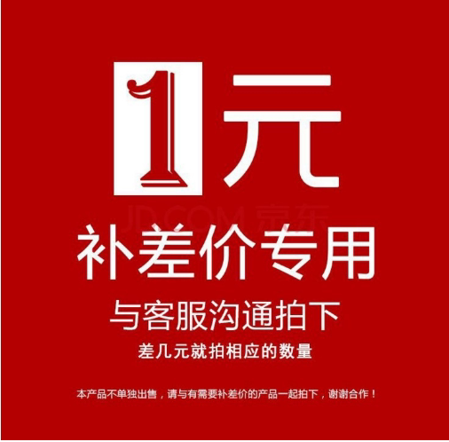 Special hyperlinks for the difference in the price difference