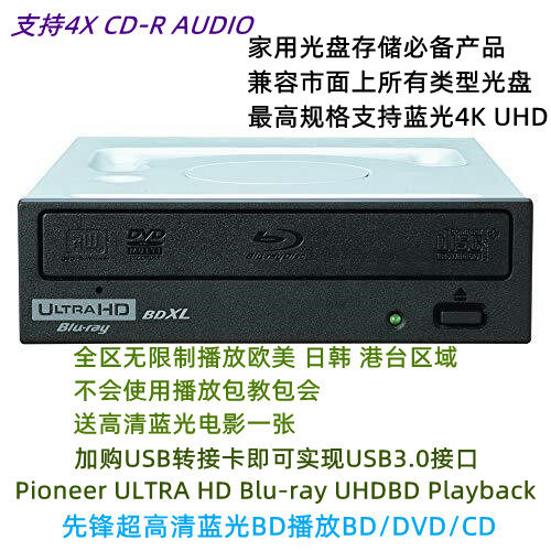 External spearhead Blu-ray play burned CD driver support UHD MDISC BDR-212UHB BDR-S12JX-Taobao
