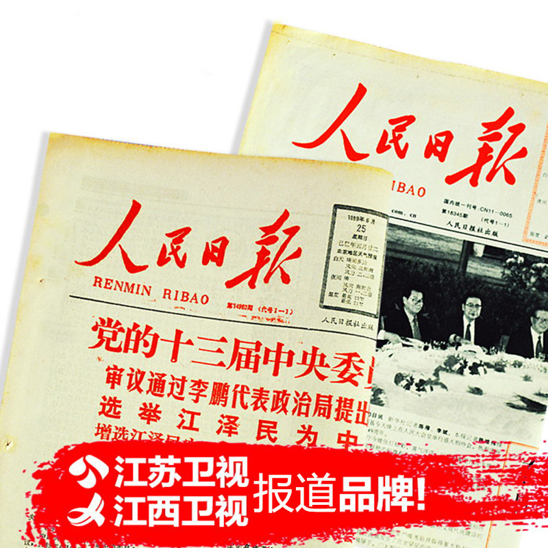Birthday newspaper On the day of birth of the old commemorative gift newspaper customized year newspaper People's Guangming Daily Chinese Youth