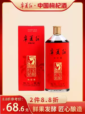 Ningxia red wolfberry wine 12 degrees 500ml red wine ladies sweet wine low wine wolfberry wine single branch