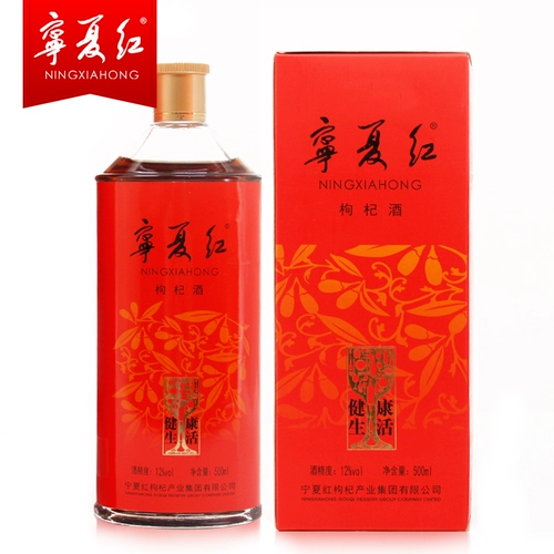 宁夏红 12 градусов 500 мл × 6 бутылок здоровой жизни Отличная Wolfberry Ningxia Специальная бутылка бесплатная доставка