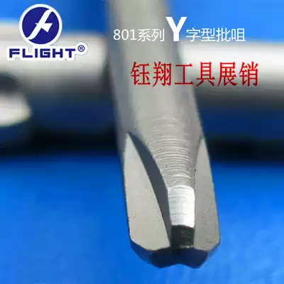 Feixiang brand electric screwdriver Y-shaped screwdriver 801 triangle electric screwdriver Screwdriver Y-shaped screwdriver herringbone screwdriver S2