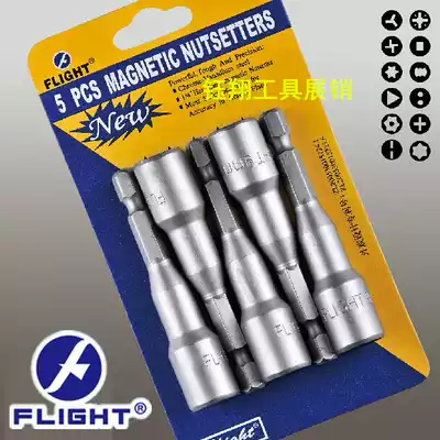 Feixiang pneumatic screwdriver sleeve Hexagonal screwdriver bit nozzle Pneumatic screwdriver bit head 65 long H5-19mm electric drill sleeve