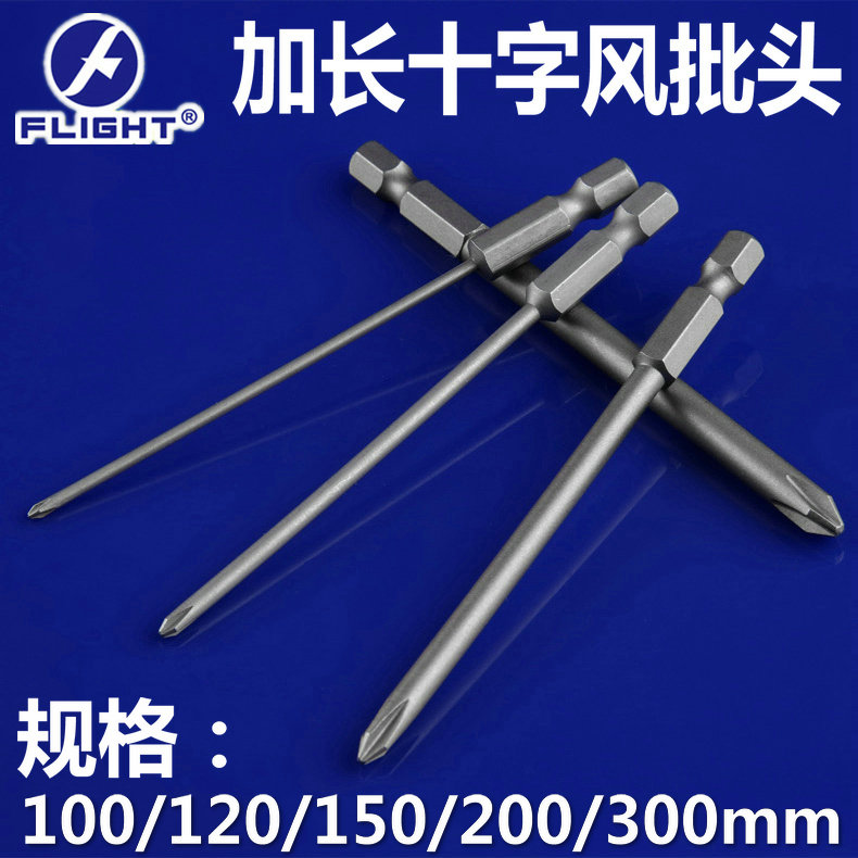 Flying single head 100120m m pneumatic screwdriver lengthened cross-batch head S2 strong magnet plus hard screwdriver driver gas batch head