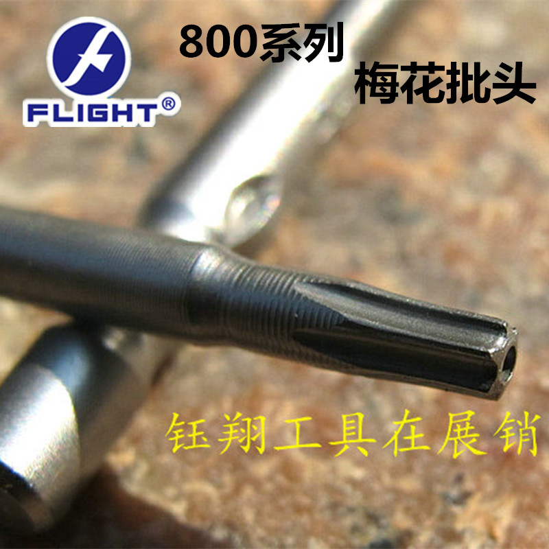 FLIGHT800 plum electric screwdriver head S2 steel 4mm shank strong magnetic electric screw opener head opener head with hole batch