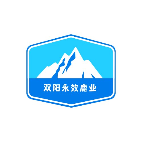 双阳永效鹿业
