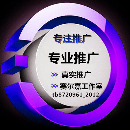 Shop Jingxi keyword Online shop promotion Monthly package Taobao New store app Product traffic search Off-site optimization service