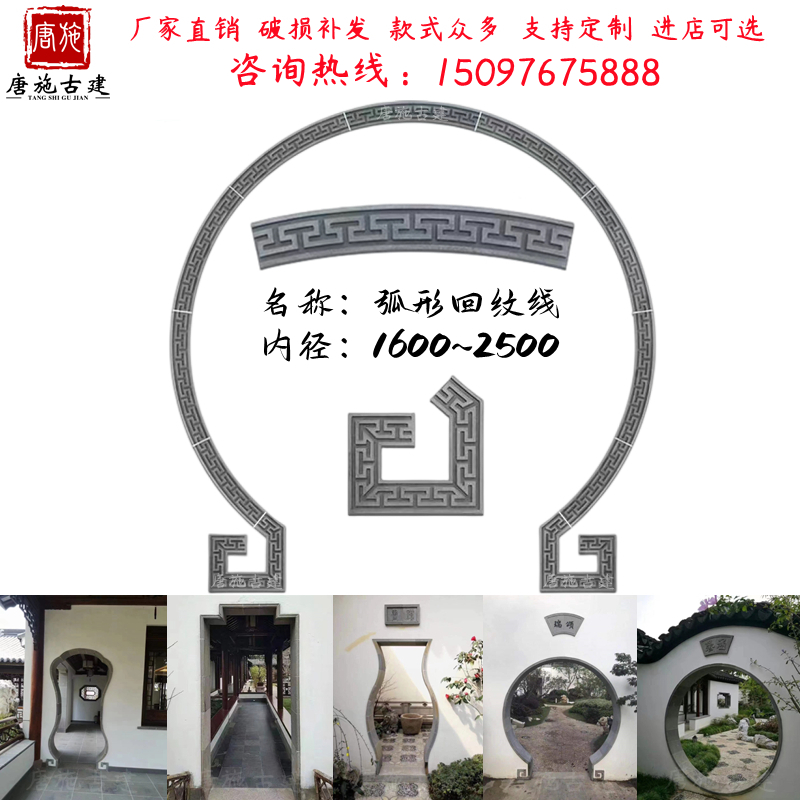 Imitation ancient Chinese style courtyard with moon door round arch arched custom back tattooe thread ancient Jianqing brick window cover line brick-and-mortar decoration-Taobao