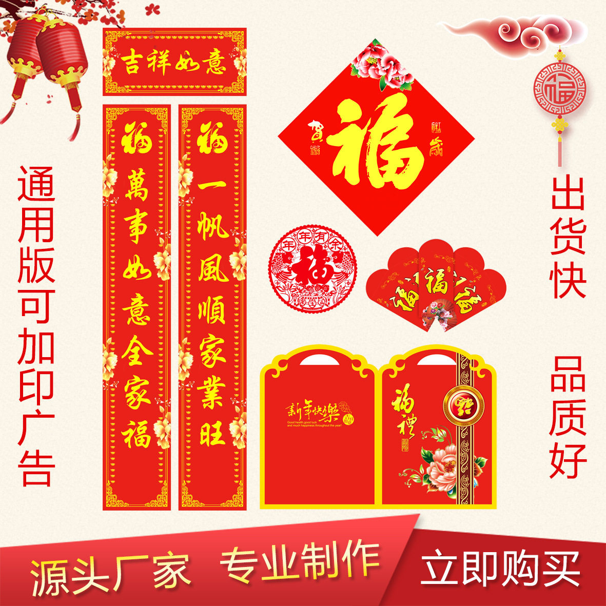 Couplets Gift Bags Window Flowers Red Envelopes of the Golden Spring Festival Lioncello Jewelry Special Edition to the Preferential Customization