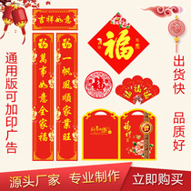Couplets Great Gift Bags Window Flowers Red Envelopes Gold Spring Couplets Saturday Fojewelry Special Edition to Preferential Customization