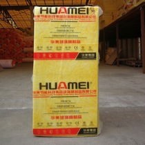 Manufacturer Direct Marketing Huamei Glass Cotton Soundproof Insulation Curtain Wall Fireproof Material Soundproof Cotton Glass Cotton Board