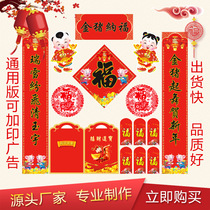 Spring Festival couplets for bronzed couplets and couplets for the special edition of the special edition of the couplets and special editions of the special edition of the couplets.