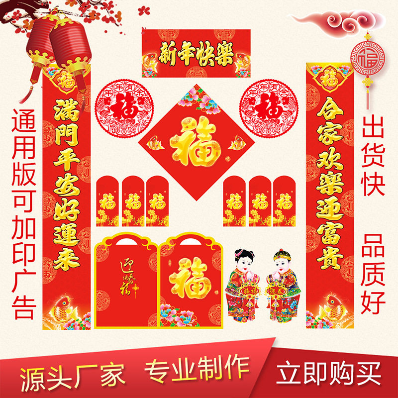 Advertisement couplets for the Agricultural Bank of China CCB Six Fook Jewelry Couplets couplets for the great gift