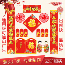 Advertisement couplets for the Agricultural Bank of China CCB Six Fook Jewelry Couplets couplets for the great gift