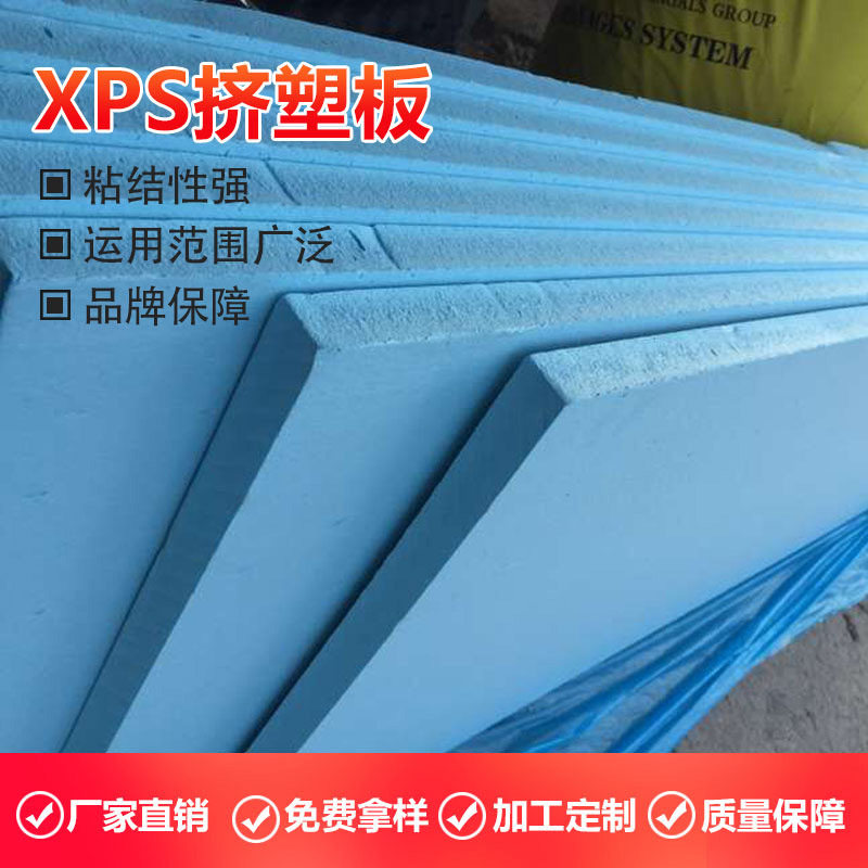 Manufacturer Direct Xps Squeeze Plastic Plate Ground Heating Module Heat Insulation Flame Retardant Poly Propylene Ethylene Foam Board