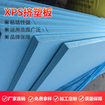 Manufacturer Direct Xps Squeeze Plastic Plate Ground Heating Module Heat Insulation Flame Retardant Poly Propylene Ethylene Foam Board
