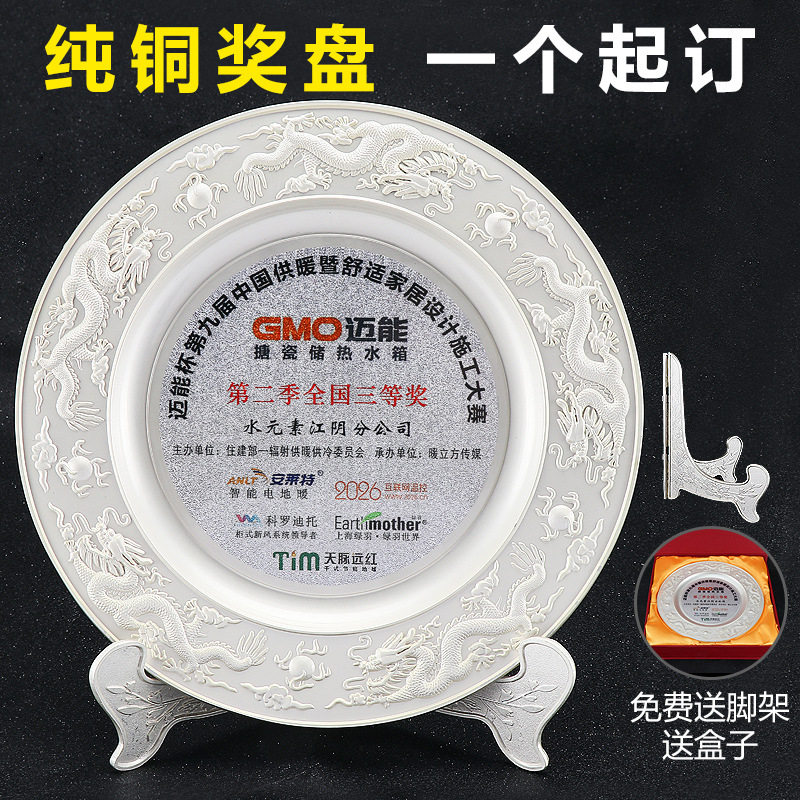 Manufacturer Award Disc Commemorative Disc Silver Pan High-end Custom Chamber Association member franchise Authorized Card High-end Dingding Award disc