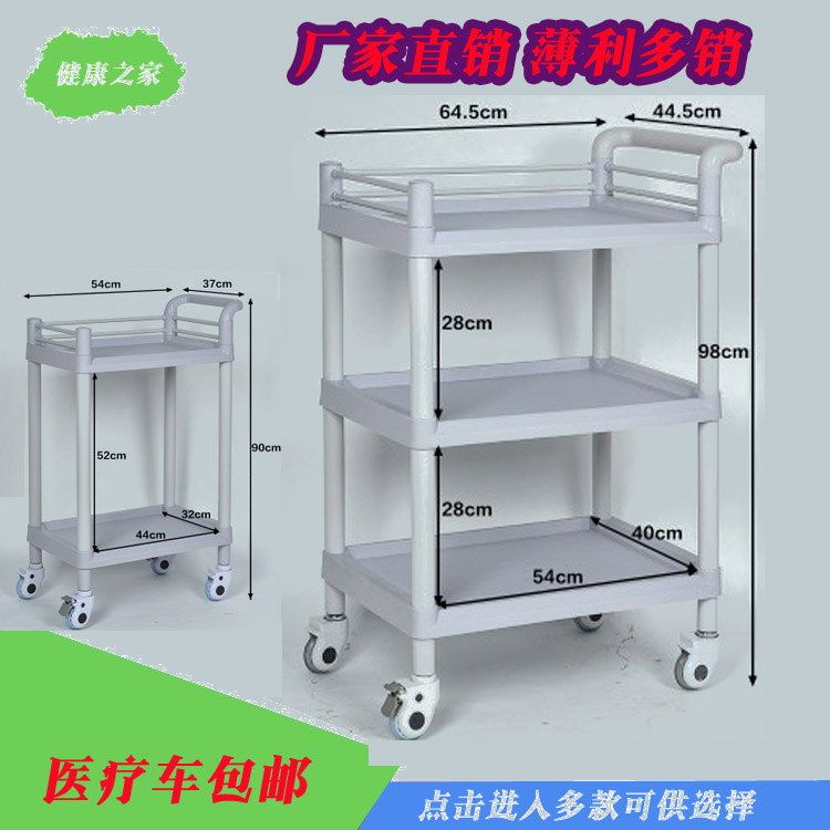 Korean multifunctional beauty trolley Korean skin Management Special cart hospital ABS treatment car equipment