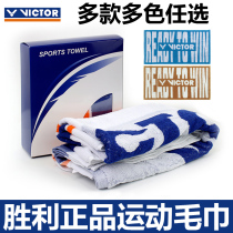VICTOR VICTOR victory badminton towel Running basketball lengthened towel Pure cotton wipe sweat