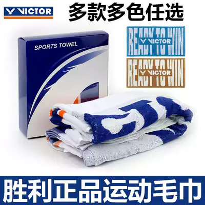 VICTOR VICTOR victory badminton sports towel running basketball lengthened towel pure cotton sweat wipe