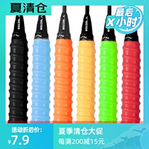 VICTOR badminton racket keel hand glue Tennis hand glue grip glue Fishing rod non-slip sweat-absorbing belt