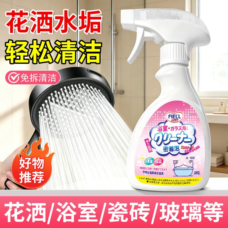 [Recommended Goods] Showerhead Limescale Remover for Cleaning Clogged Shower Nozzles and Removing Scale from Faucets