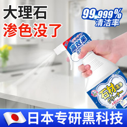 [Japan Special Research] Marble Cleaner Quartz Stone Kitchen Countertop Decontamination Rock Plate Stone Bleeping Cleaner
