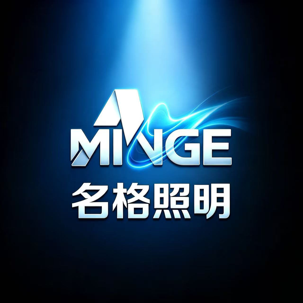 名格灯饰品牌店的LOGO