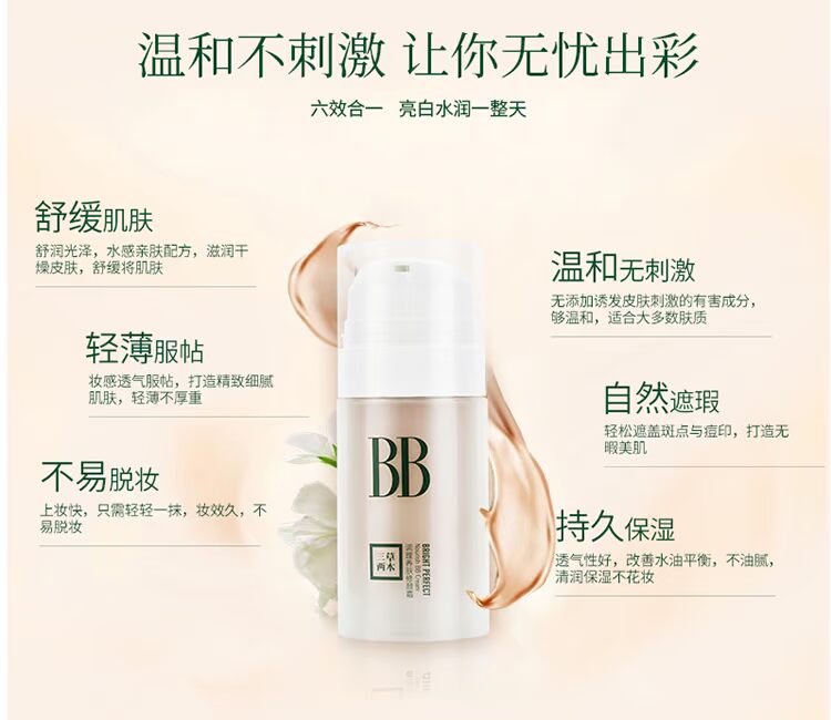 Ba cỏ hai cây BB cream làm sáng dưỡng ẩm che khuyết điểm da sửa chữa làm đẹp kem nữ air cushion cc cream chính hãng cc cream nào tốt