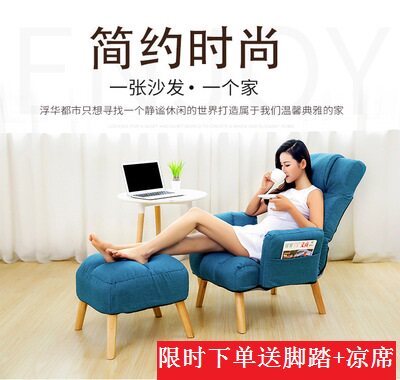 Sloth sofa Bedroom computer sofa Home Leisure Dormitory Sloth Chair Small Family Type Balcony Folding Single Deck Chair