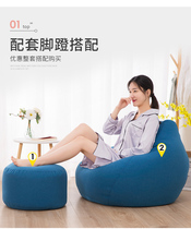 Lazy sofa bean bag Tatami small apartment cute net red Single bedroom balcony recliner recliner stool chair female