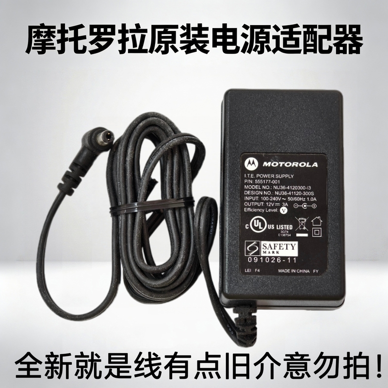 Motorola 12V3A Power Adapter 36W Original Router Industrial Control Monitoring Power Supply Motorola 12V3A Power Adapter 36W Original Router Industrial Control Monitoring Power Supply