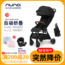 Netherlands NUNA Trvl child cart gravity automatic folding sitting Baby Baby light portable boarding parachute car