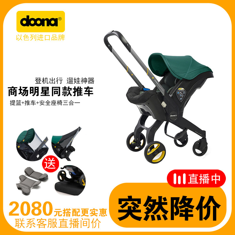 Doona Children Stroller Baby Safety Seat Newborn Baby Portable Lift Basket Folding Three-in-one Trolley