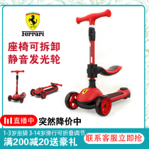 Ferrari scooter 2-14-year-old child baby two-in-one adjustment folding Mount mute flash wheel scooter