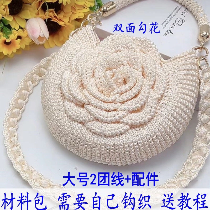 [Not a Finished Product] Hand-Woven Peony Flower Handbag DIY Silk-Like Ice Linen Thread Material Kit with Tutorial