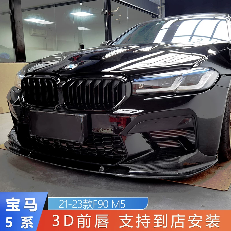 Подходящий для BMW 21-23 5 серии G30G38 модификация M5 Siege 3D углеродное волокно передний обвес, передний шип 520 530Li