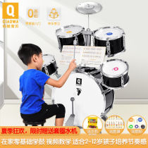 Qiao baby baby drum set childrens beginner toy musical instrument jazz drum men and women 3-6 years old baby beat imitation 113