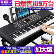 Smart 61-key adult electronic keyboard Beginner childrens piano male and female children baby multi-function toy music 120