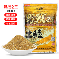 Old ghost bait field king earth special fishing bait black pit to catch fishy smell and kill pangaroo non-fish stock