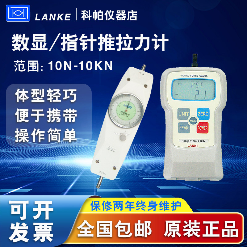 Blue Light Blue Correfer Needle-type push-pull force meter NK series digital display NH series dynamometer spring Rally tester tester