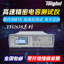 Tonghui high speed precision capacitance tester TH2638 high precision 1MHz ceramic capacitor DClink automation