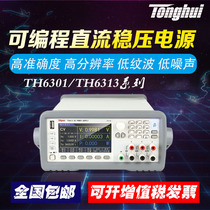 Tonghui programmable DC regulated power supply TH6301 high precision low noise Wide Range Linear high precision power supply