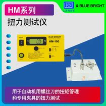 Blu-ray blue HM-10 torque tester Automatic Screwdriver torque measurement HM-S split type