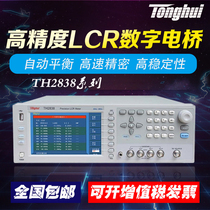 Tonghui TH2838 digital bridge high frequency automatic balance LCR tester TH2839A impedance analysis tester