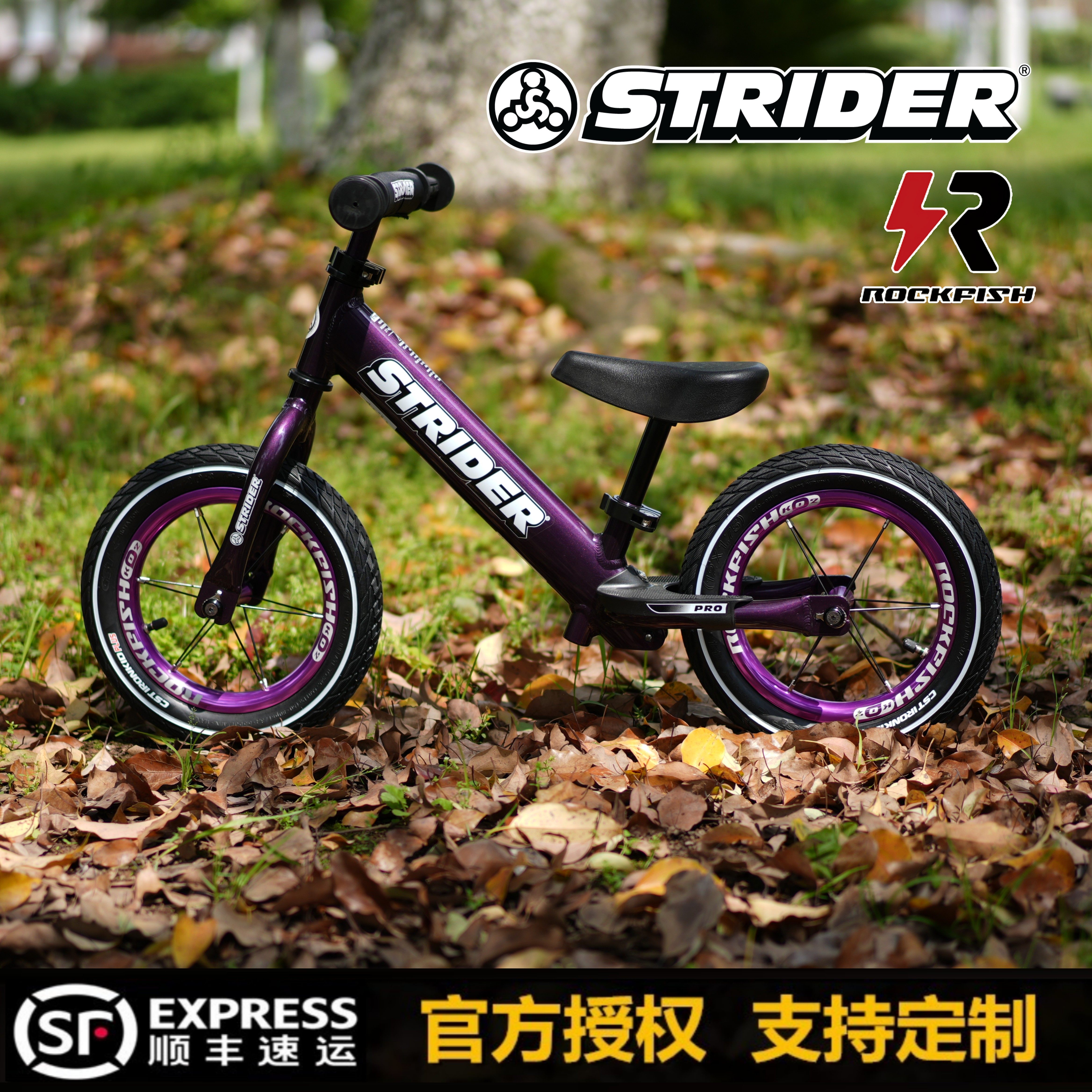 ストライダープロ 12インチ インフレータブルバランスバイク／回転式自転車（対象年齢：1.5～6歳）（改良版）