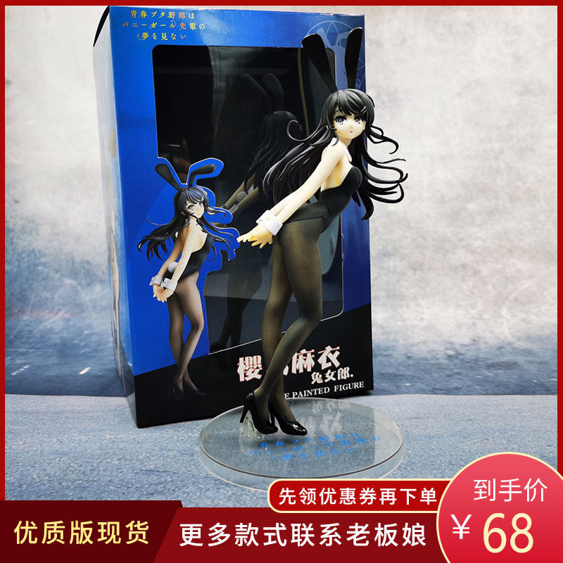 Adolescent fool does not do bunny girl sister's dream Sakurajima Mayi sitting chair beauty main case model Figure