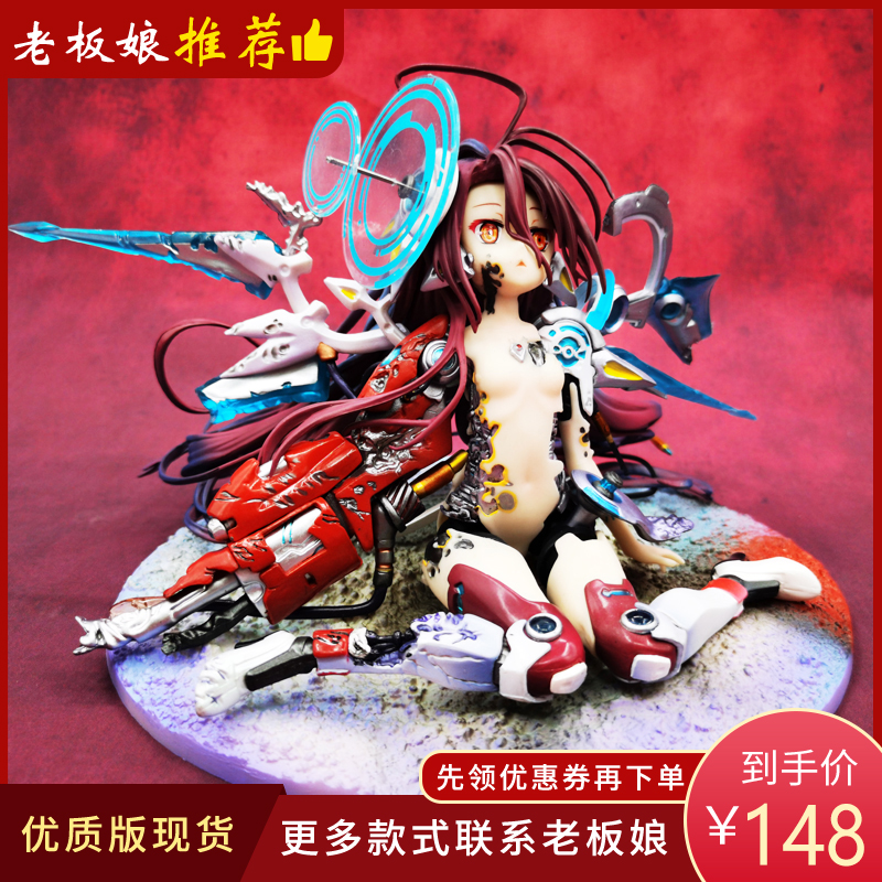 Game Life Hubby model Zero Dora White Jipril blank Hubby war damage model Chassis model